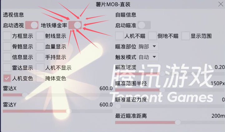 和平精英《地狱犬》外挂