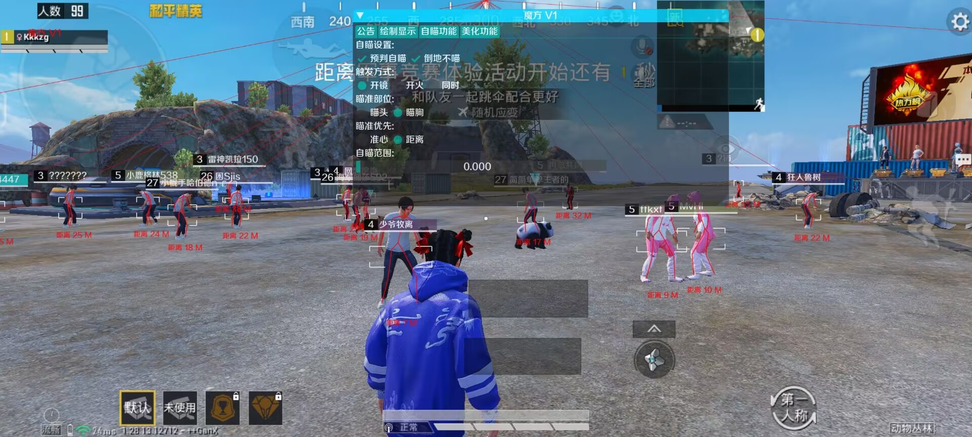 和平精英《保时捷》外挂