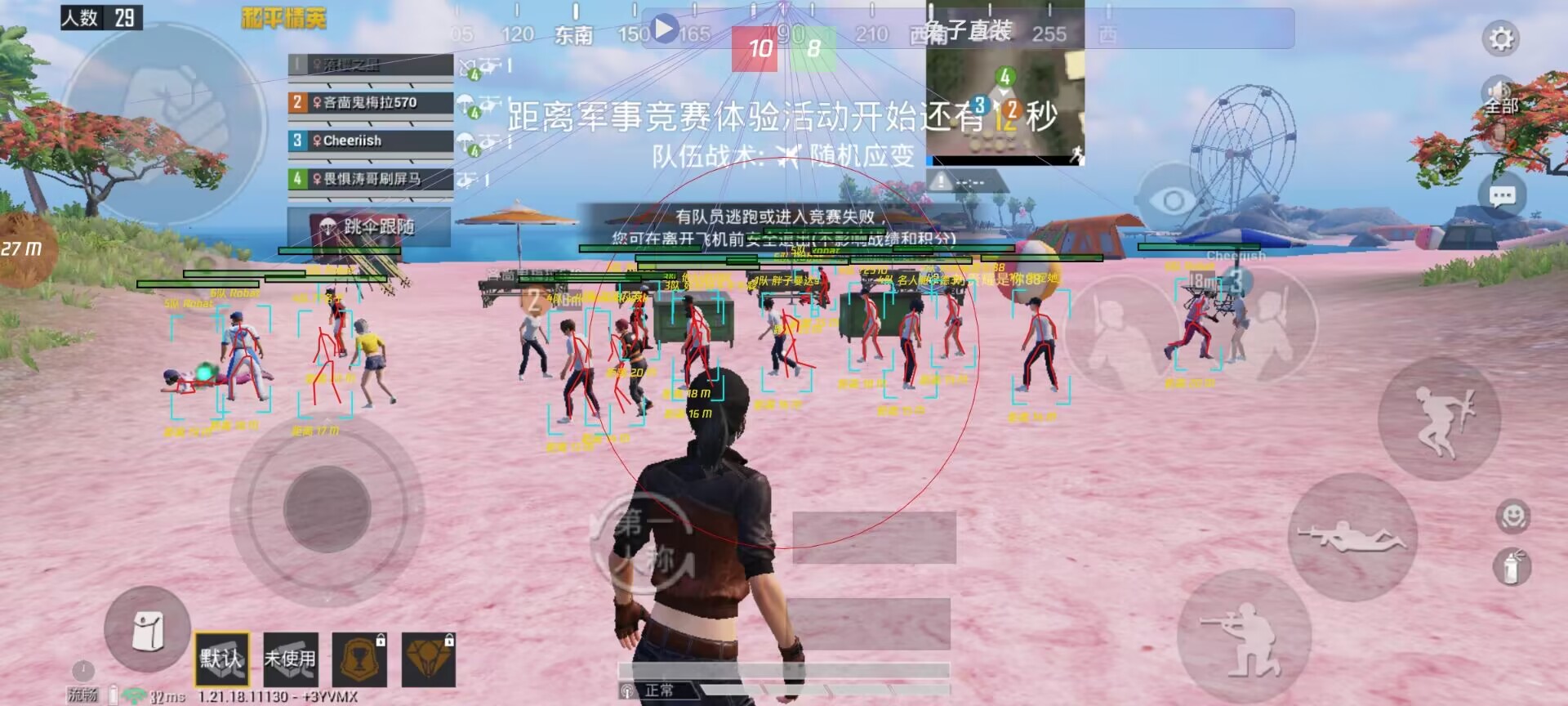 和平精英辅助【MOB直装】原薯片直装 支持地铁逃生模式 锁死自瞄 提高爆率 人物透视 雷达预警