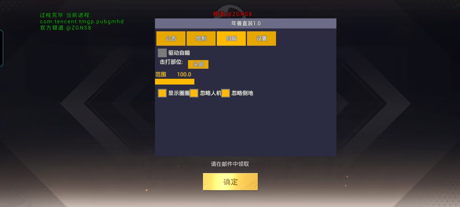和平精英正规卖挂平台【小笼包一体直装】午后