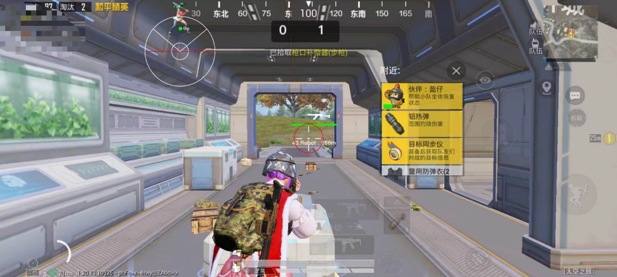 和平精英辅助【兵王】