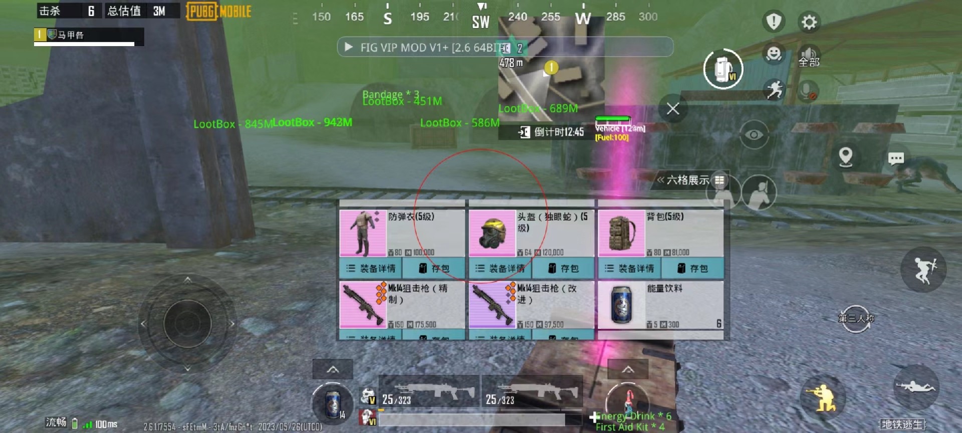 和平精英【CT5】内部辅助外挂