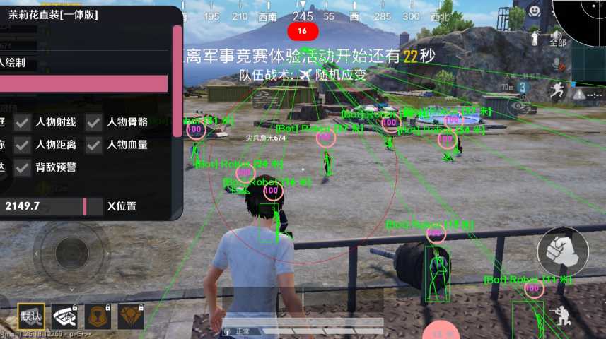 和平精英【星光】iOS辅助