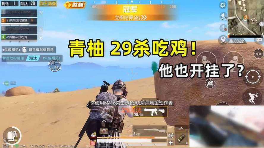 和平精英的小队怎么创建