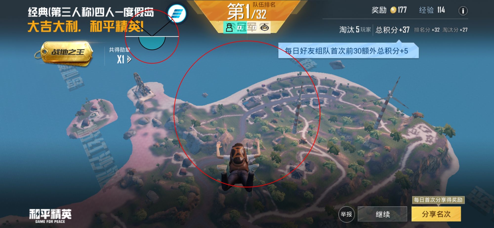 和平精英里面的高科技