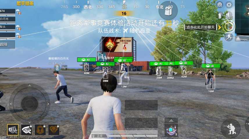 和平精英辅助：辅助软件的辩证视角与游戏公平