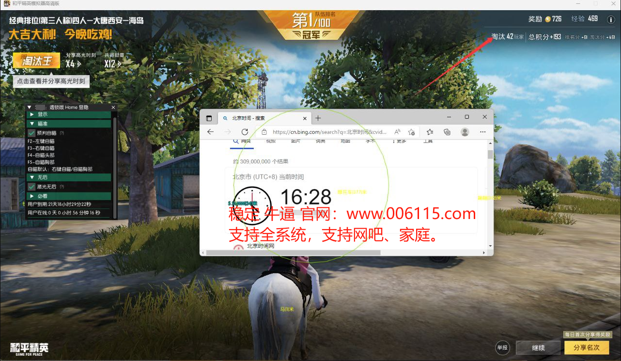 和平精英外挂【啊零直装V1.0】人物绘制透视 掩体子弹追踪 预判自瞄扫车  内透人物上色 全部枪械美化